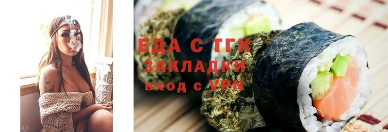 Печенье с ТГК конопля  mega маркетплейс  Валдай 