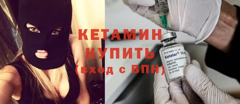 Кетамин ketamine  купить  сайты  Валдай 